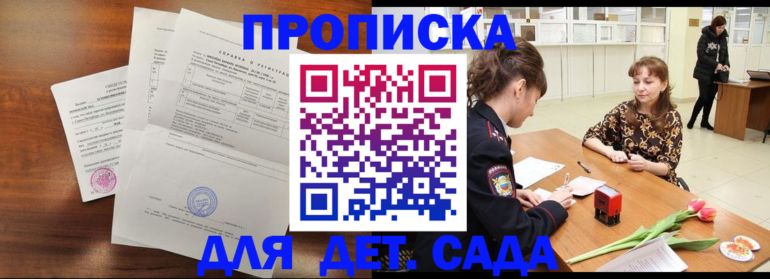 купить прописку в Александровске-Сахалинском