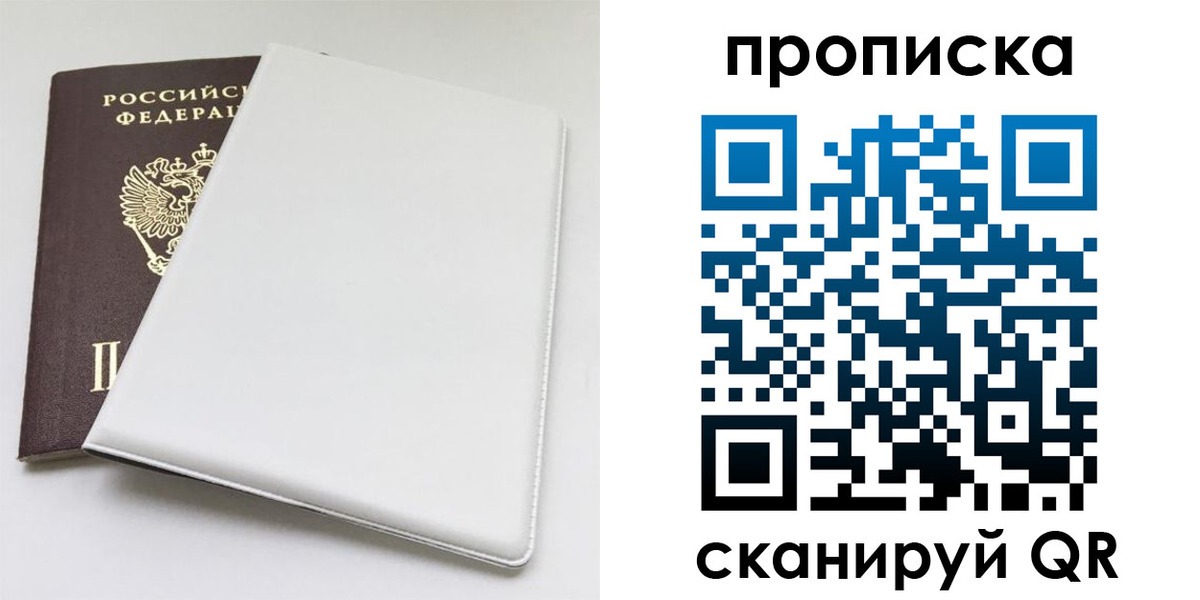 временная регистрация поиск в Александровске-Сахалинском