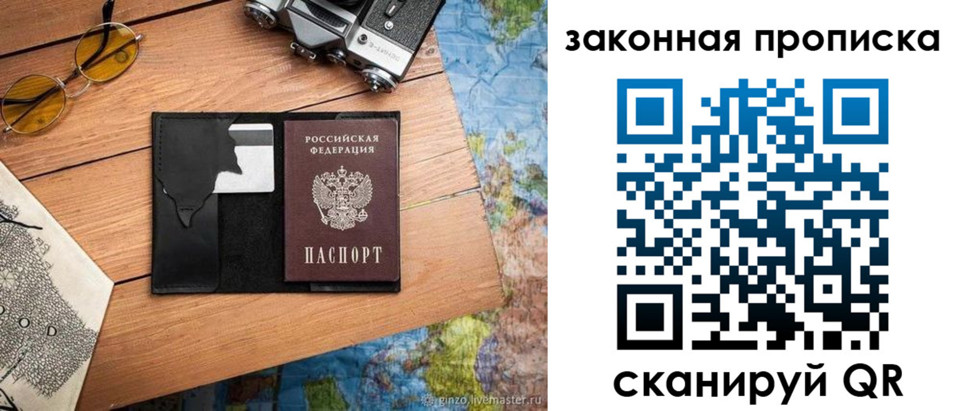 прописка в Александровске-Сахалинском
