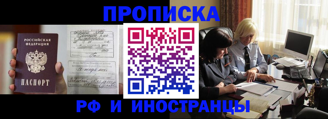 прописка для работы в Александровске-Сахалинском