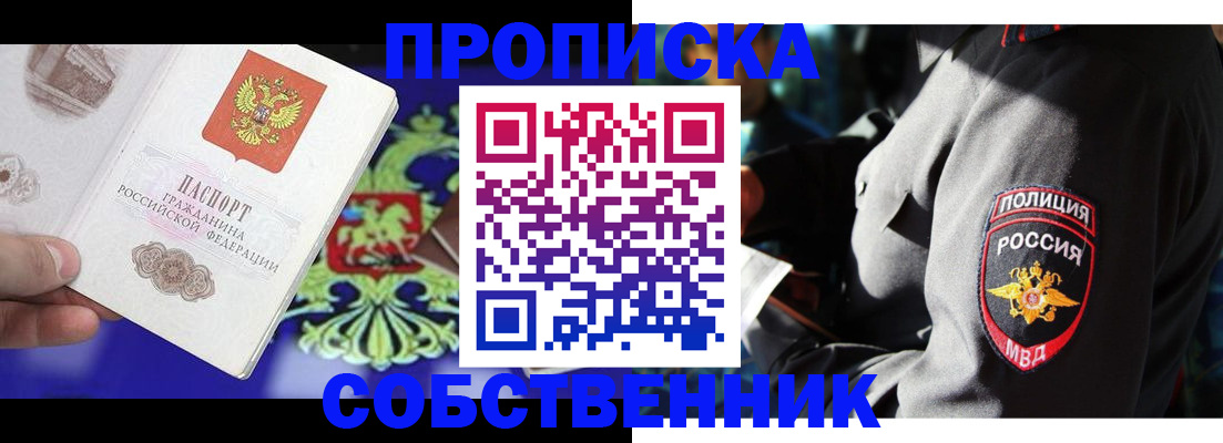 прописка поиск в Александровске-Сахалинском