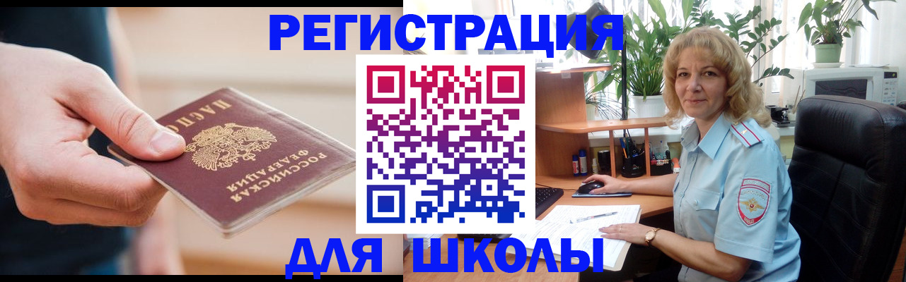 прописка поиск в Александровске-Сахалинском