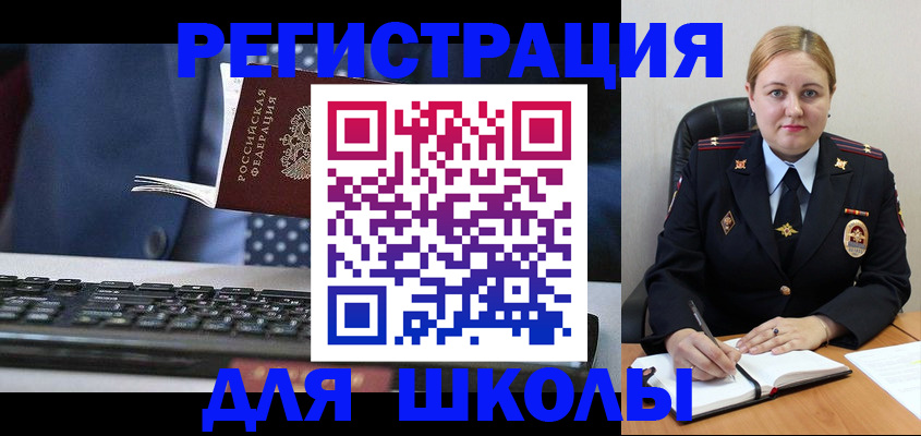 прописка 2025 в Александровске-Сахалинском