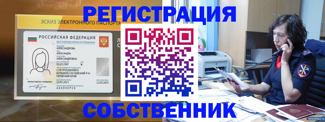 прописка иностранных граждан в Александровске-Сахалинском