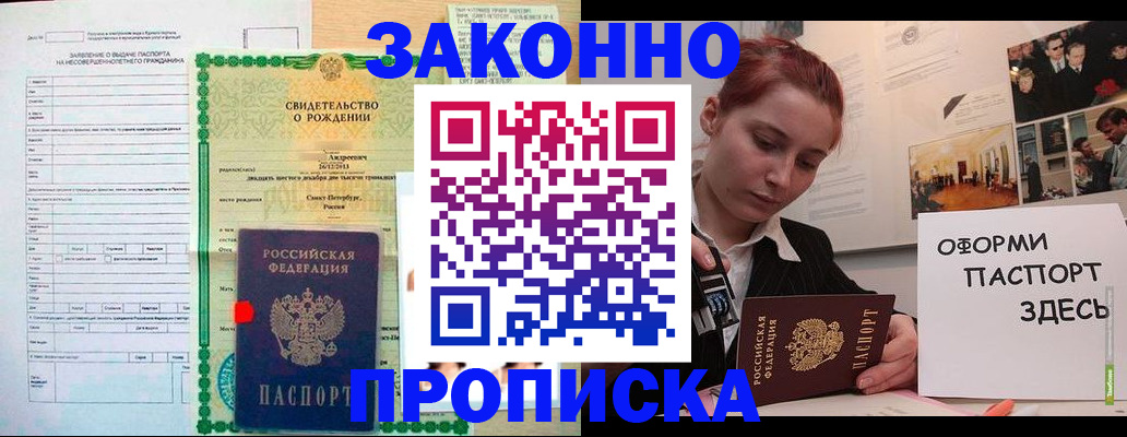 временная регистрация поиск в Александровске-Сахалинском