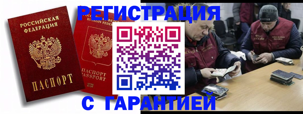 прописка в квартире в Александровске-Сахалинском