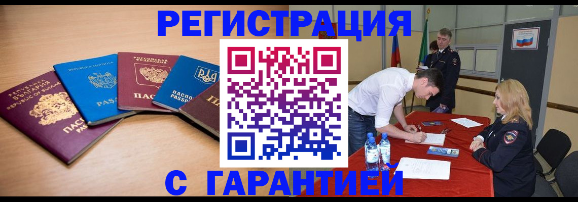 миграционный учет в Александровске-Сахалинском
